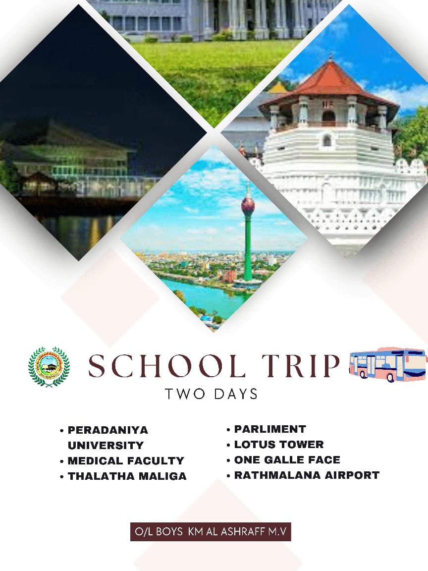 வெற்றிகரமாக நிறைவு பெற்றது 2நாள் கல்விச் சுற்றுலா